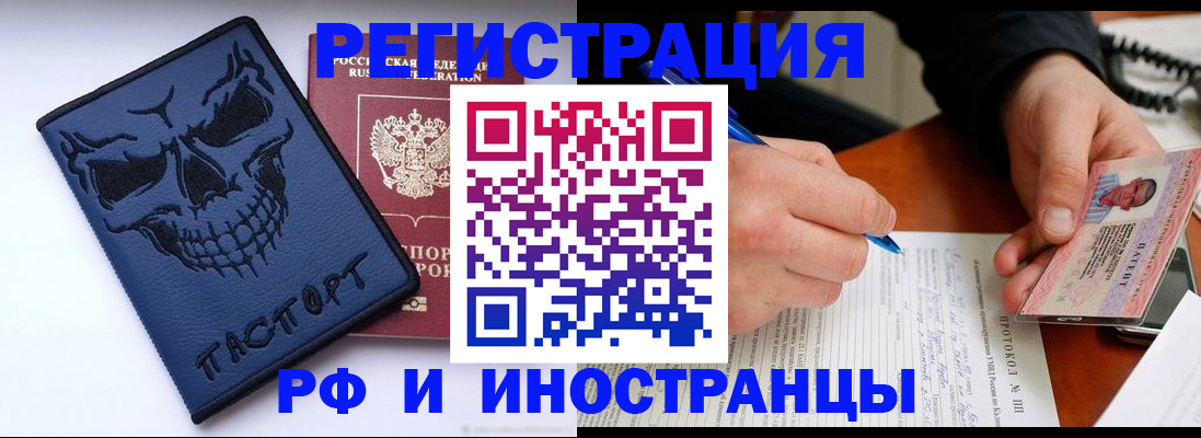 где прописаться в Аше