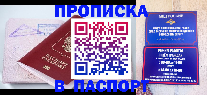 временная регистрация законно в Аше